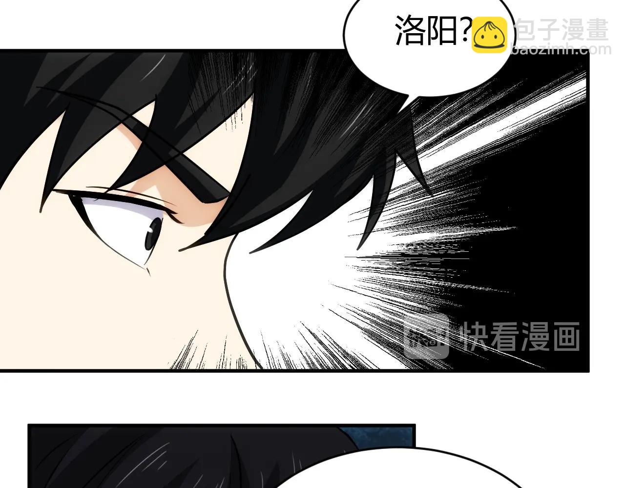 第119话 氪金城主62