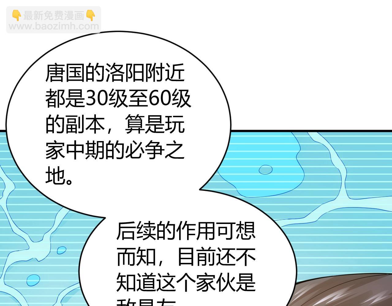 第119话 氪金城主65