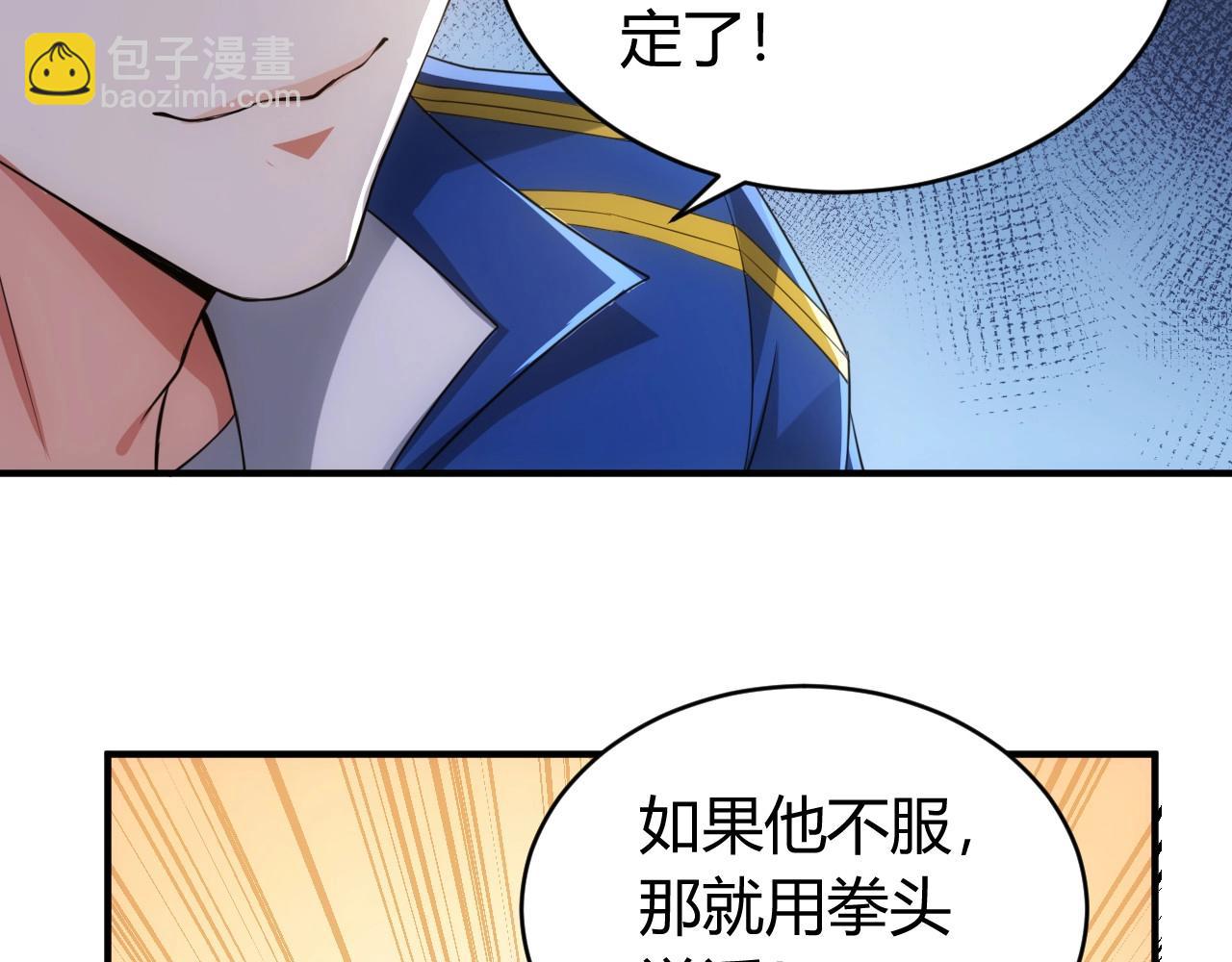 第119话 氪金城主68