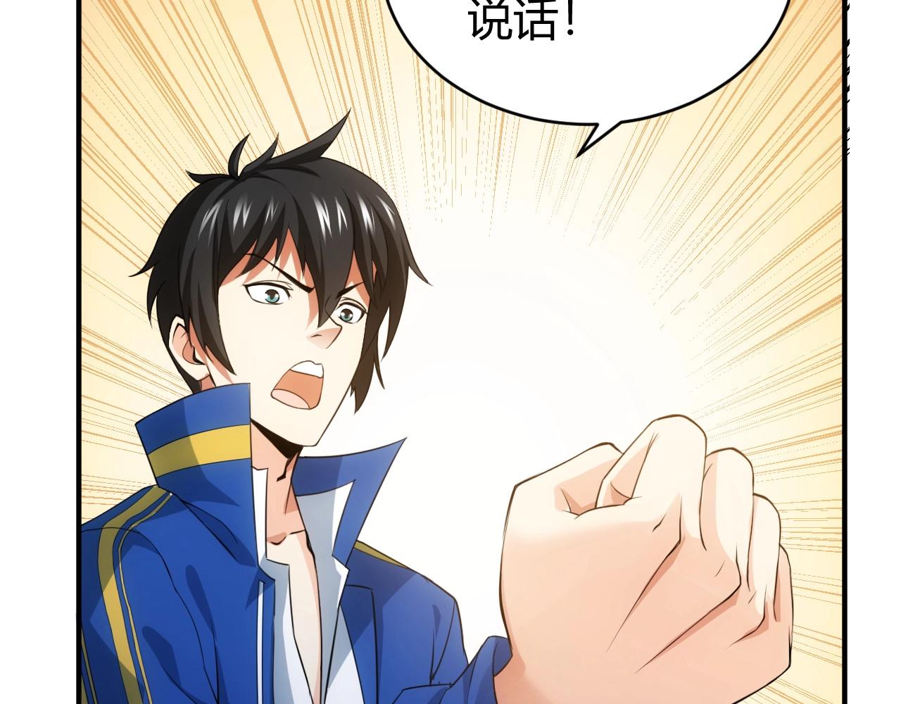 第119话 氪金城主69