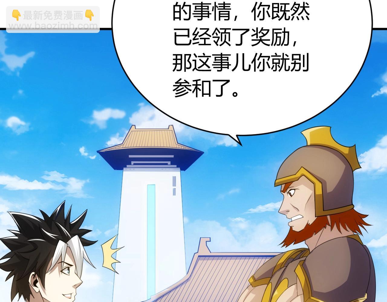 第119话 氪金城主79