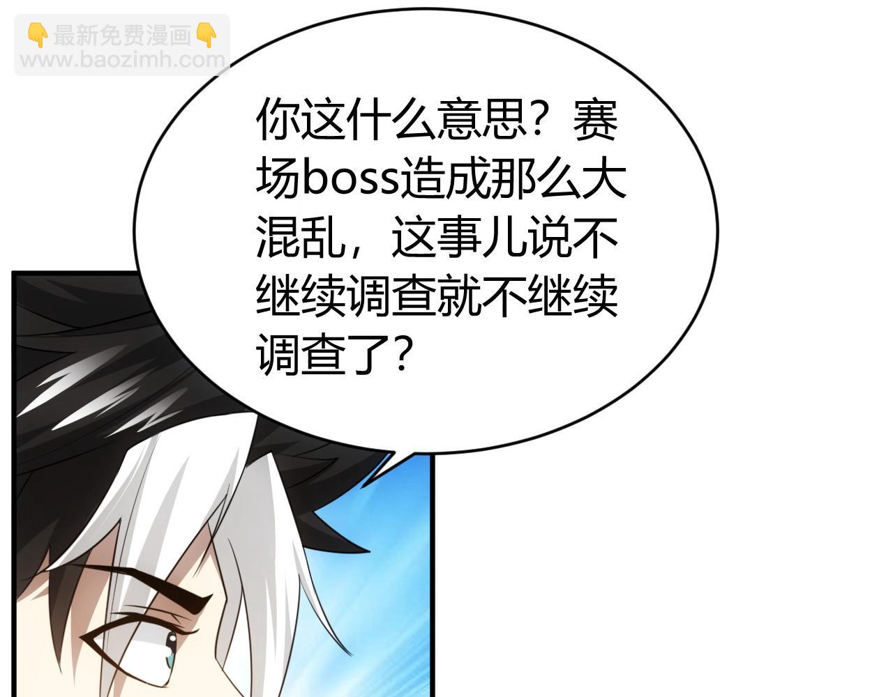 第119话 氪金城主82