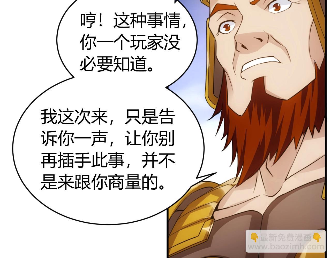第119话 氪金城主84