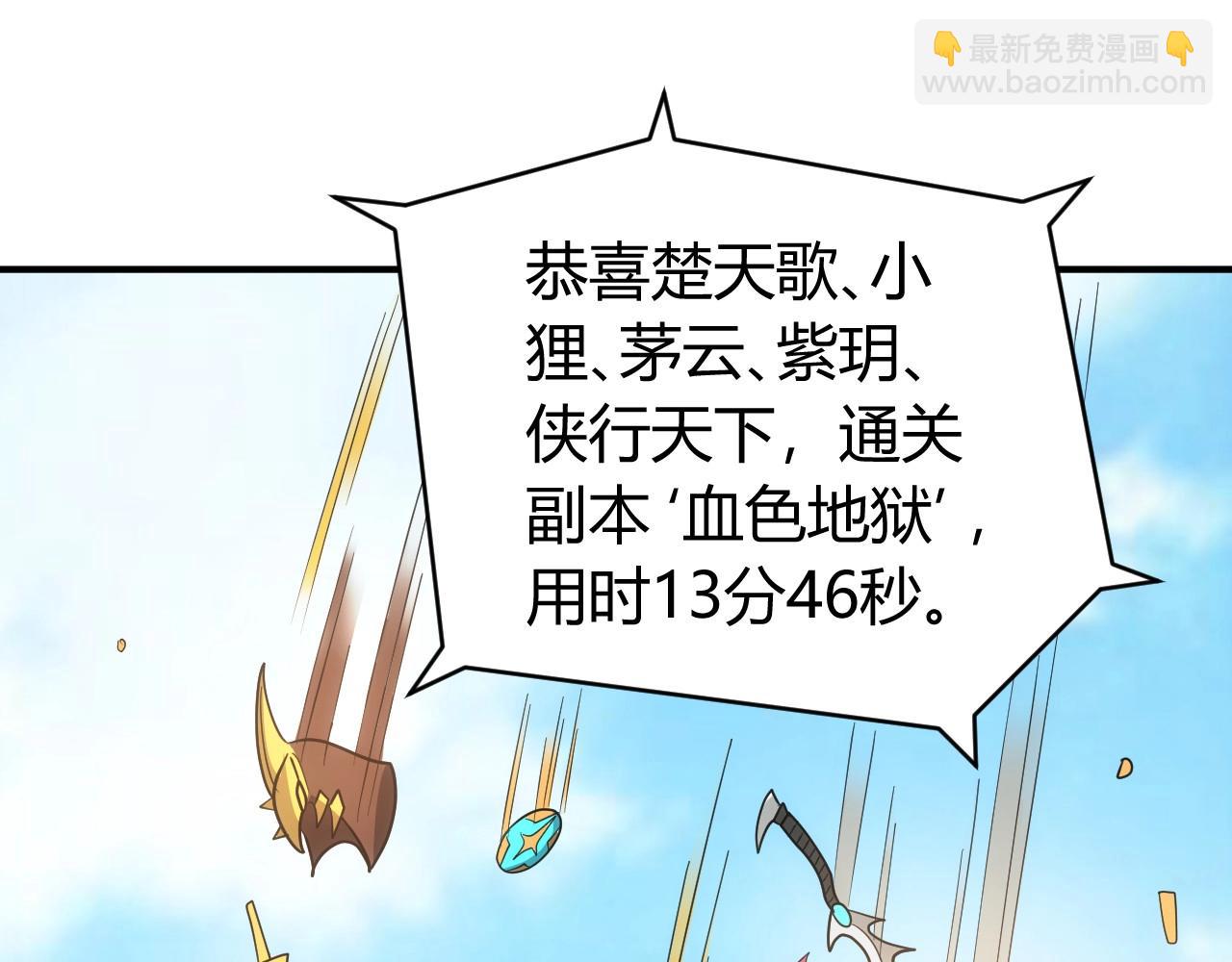 第119话 氪金城主9
