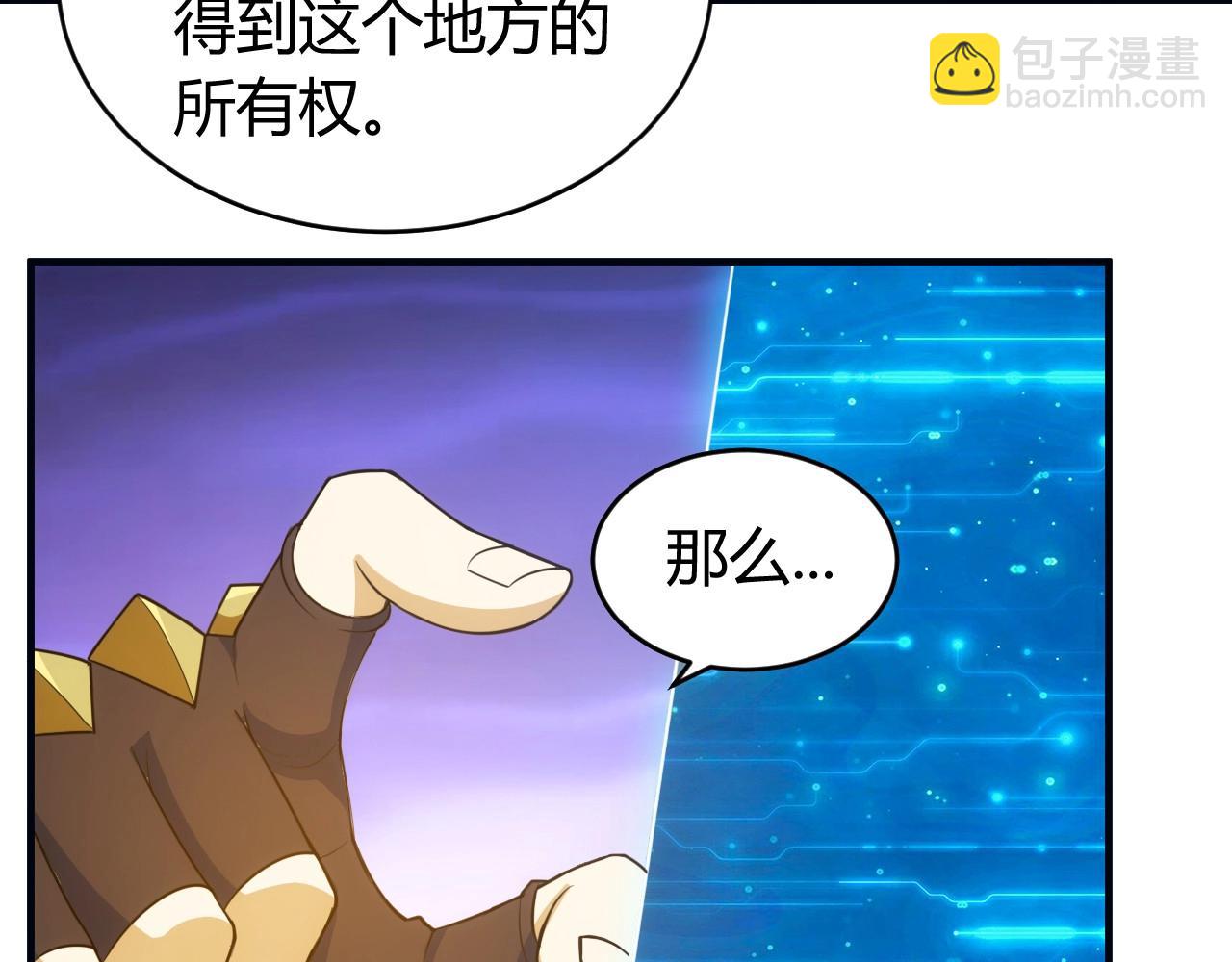 第119话 氪金城主92