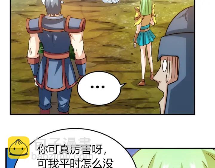 第122话 骑着我心爱的小白熊107