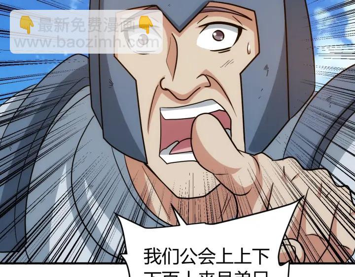 第122话 骑着我心爱的小白熊112