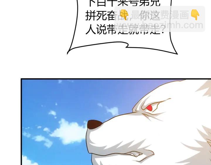 第122话 骑着我心爱的小白熊113