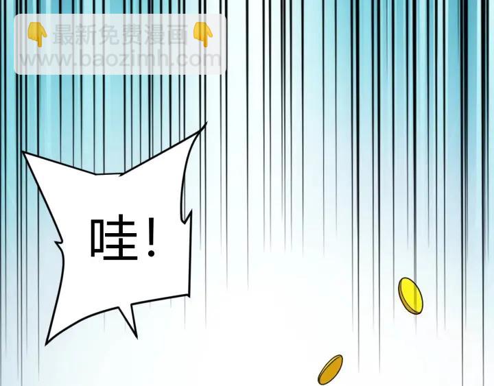 第122话 骑着我心爱的小白熊118