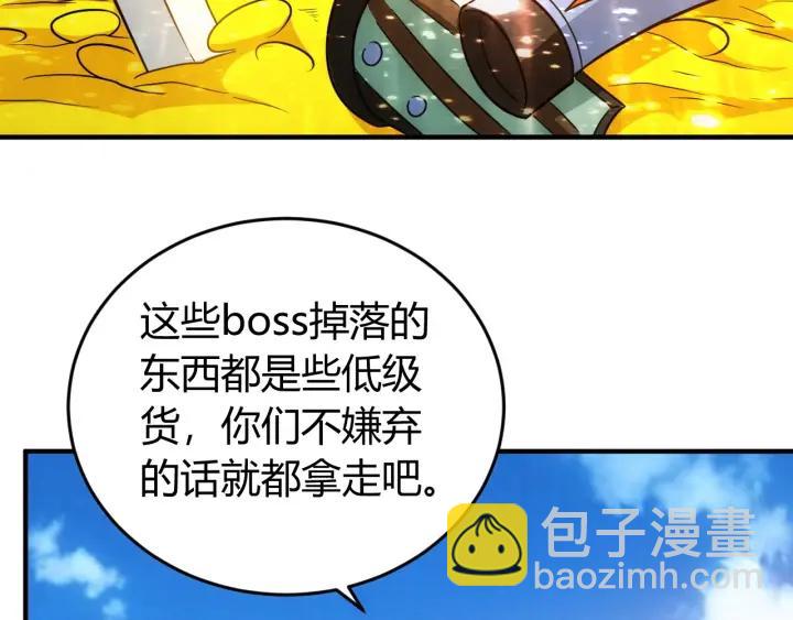 第122话 骑着我心爱的小白熊120