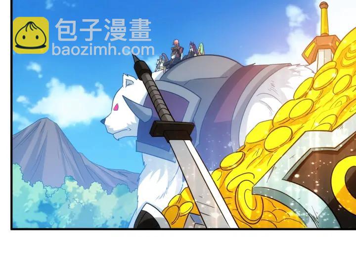 第122话 骑着我心爱的小白熊121