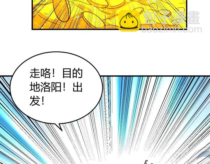 第122话 骑着我心爱的小白熊123