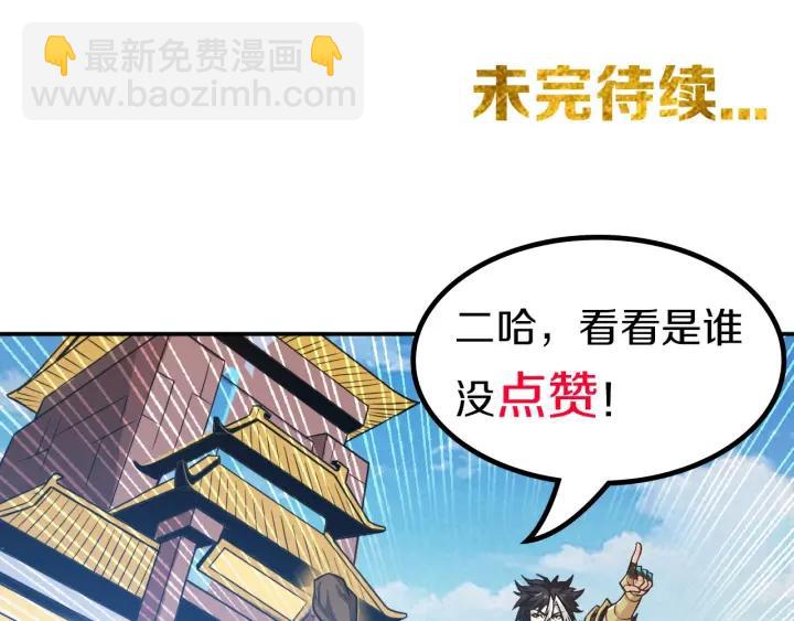 第122话 骑着我心爱的小白熊126