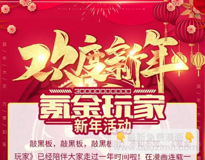 第122话 骑着我心爱的小白熊132