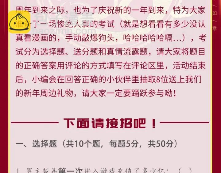 第122话 骑着我心爱的小白熊133