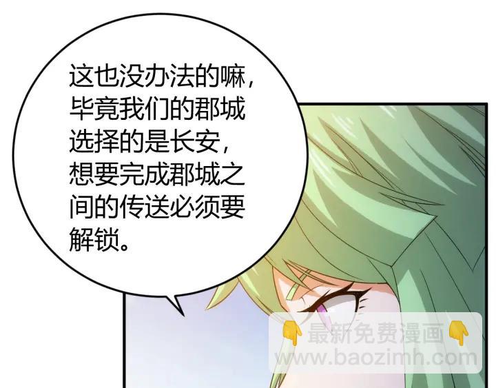 第122话 骑着我心爱的小白熊16