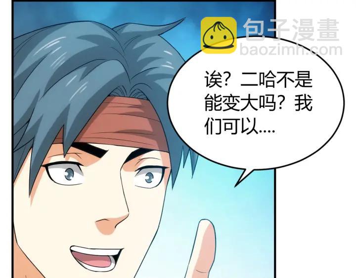 第122话 骑着我心爱的小白熊18