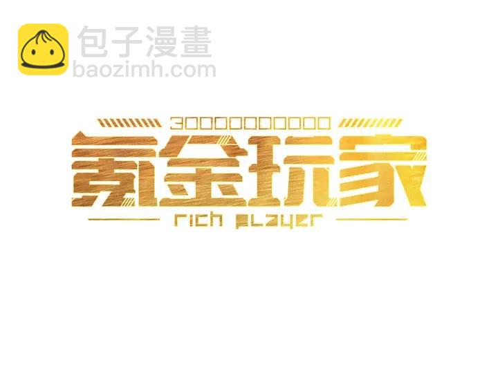 第122话 骑着我心爱的小白熊2