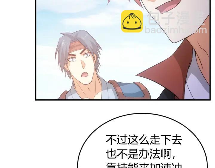 第122话 骑着我心爱的小白熊22