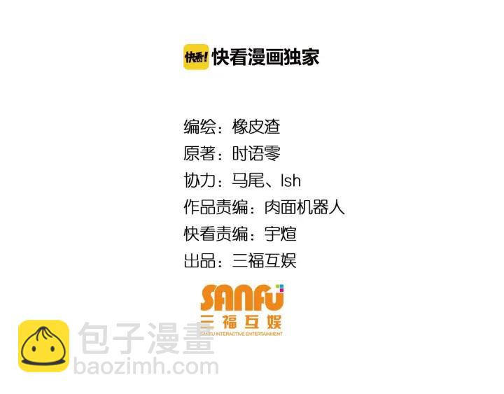 第122话 骑着我心爱的小白熊3