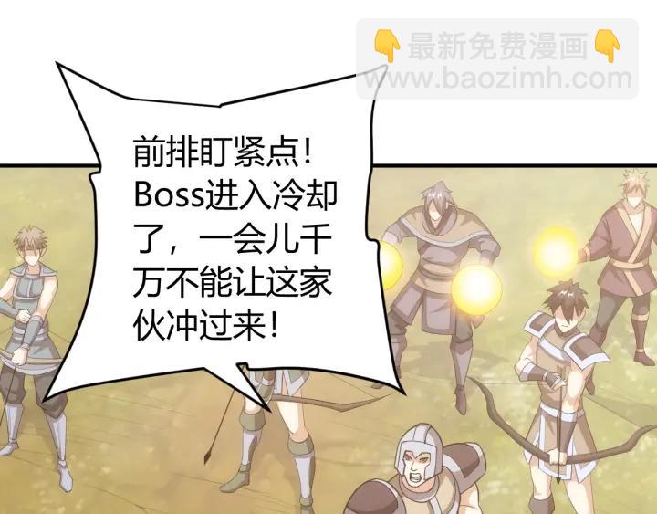第122话 骑着我心爱的小白熊32