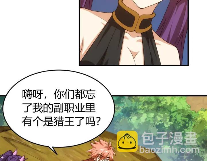 第122话 骑着我心爱的小白熊59
