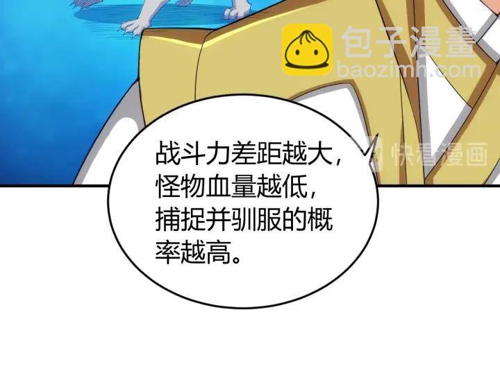 第122话 骑着我心爱的小白熊63