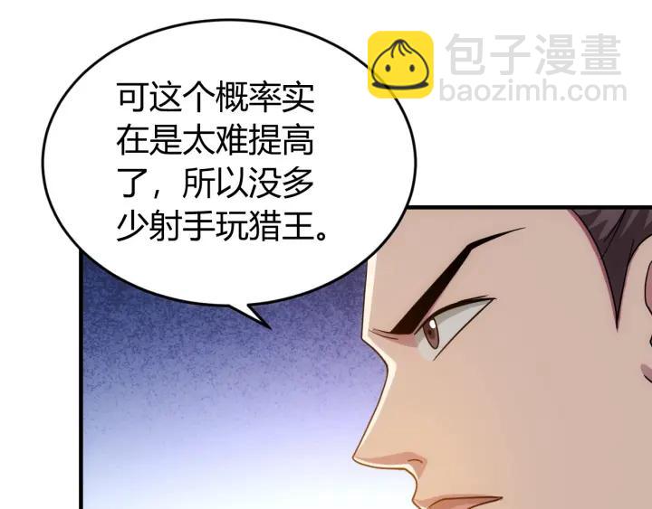第122话 骑着我心爱的小白熊64