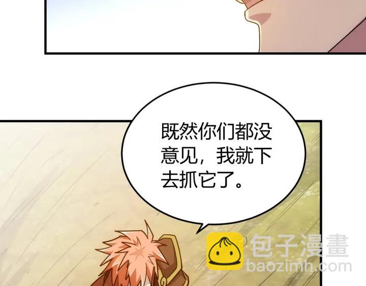 第122话 骑着我心爱的小白熊65