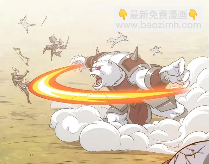 第122话 骑着我心爱的小白熊67