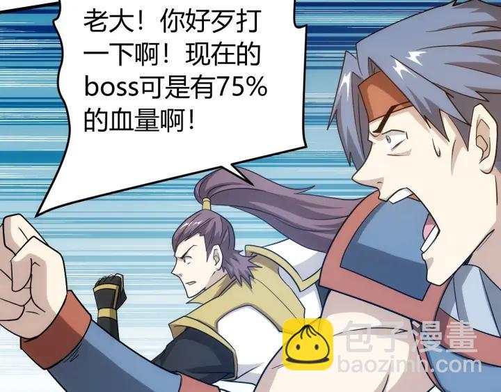 第122话 骑着我心爱的小白熊88