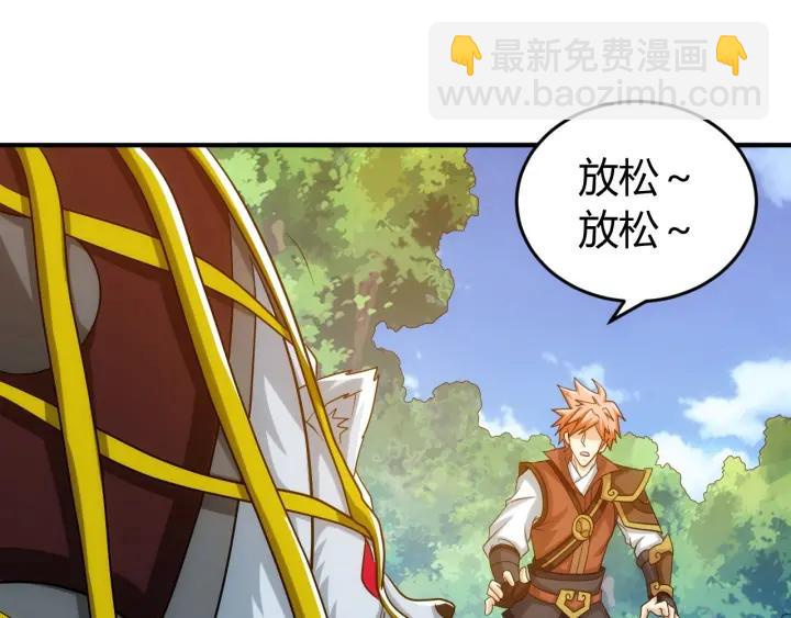 第122话 骑着我心爱的小白熊92