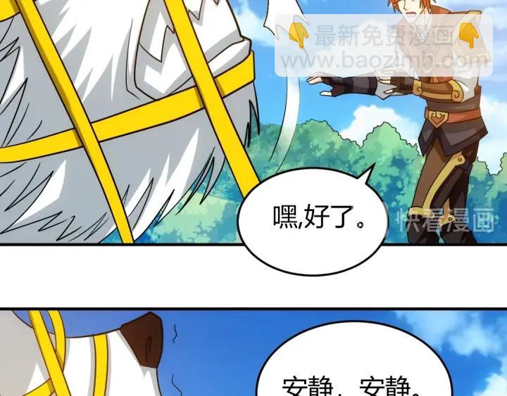 第122话 骑着我心爱的小白熊97