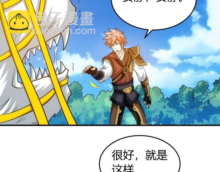 第122话 骑着我心爱的小白熊98