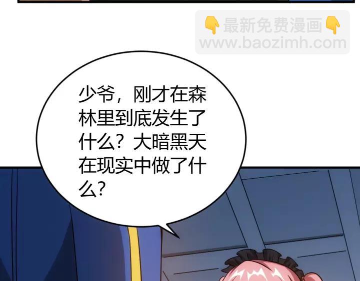 第126话 双线追踪！100