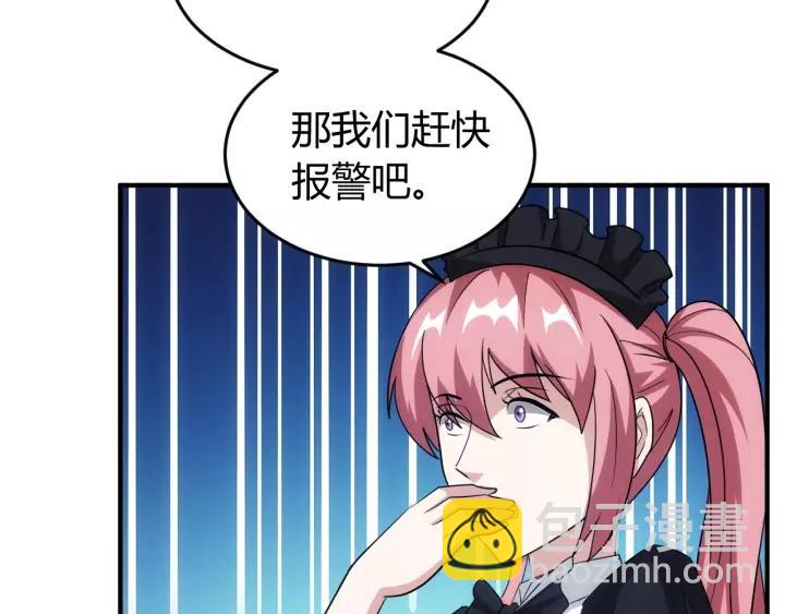 第126话 双线追踪！109