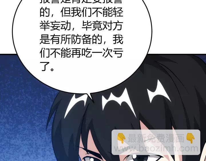 第126话 双线追踪！111