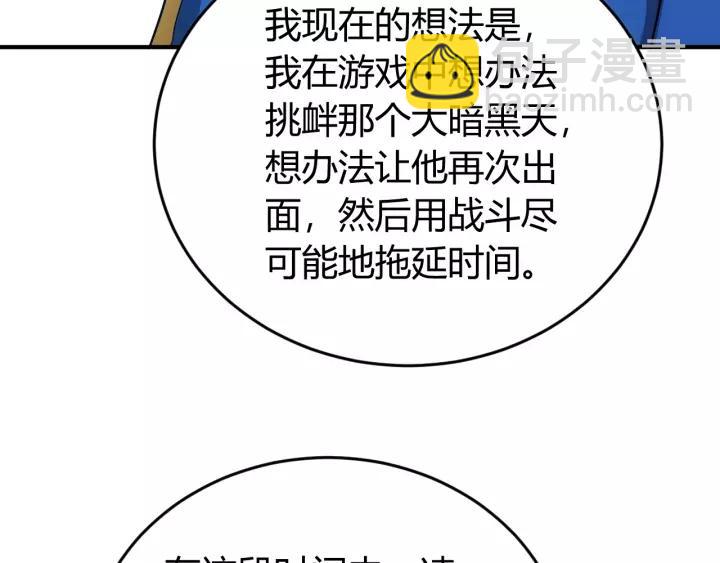 第126话 双线追踪！113