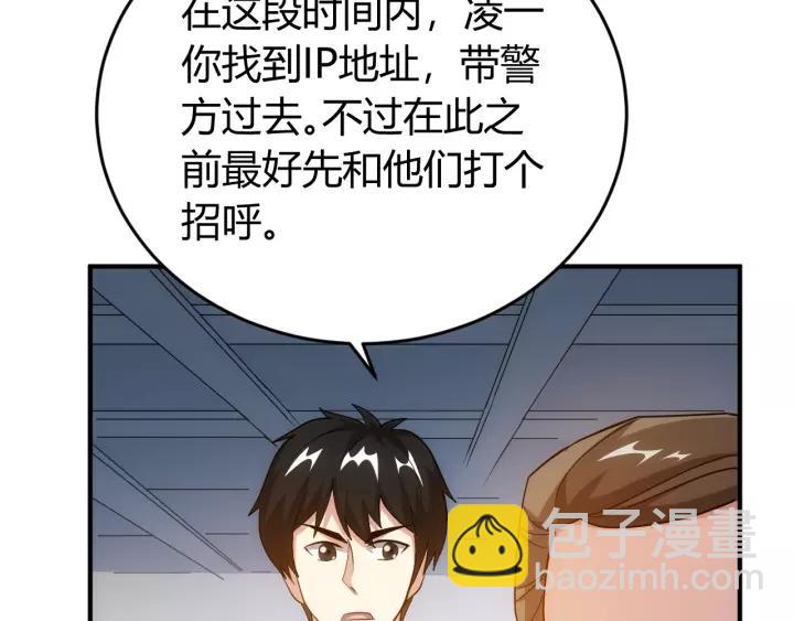 第126话 双线追踪！114