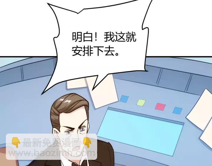 第126话 双线追踪！116