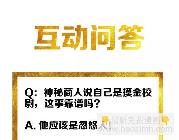 第126话 双线追踪！122