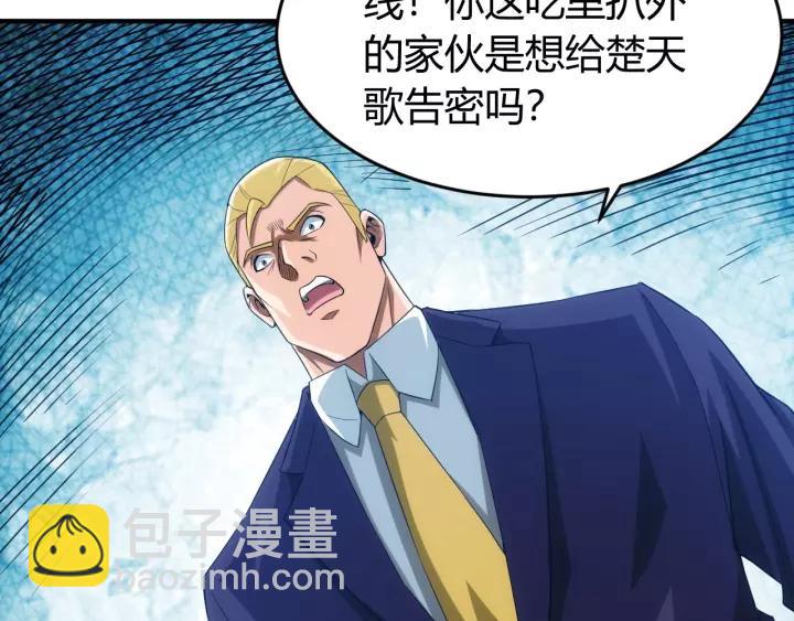 第126话 双线追踪！16