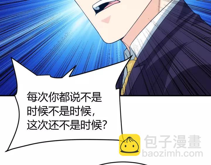 第126话 双线追踪！25