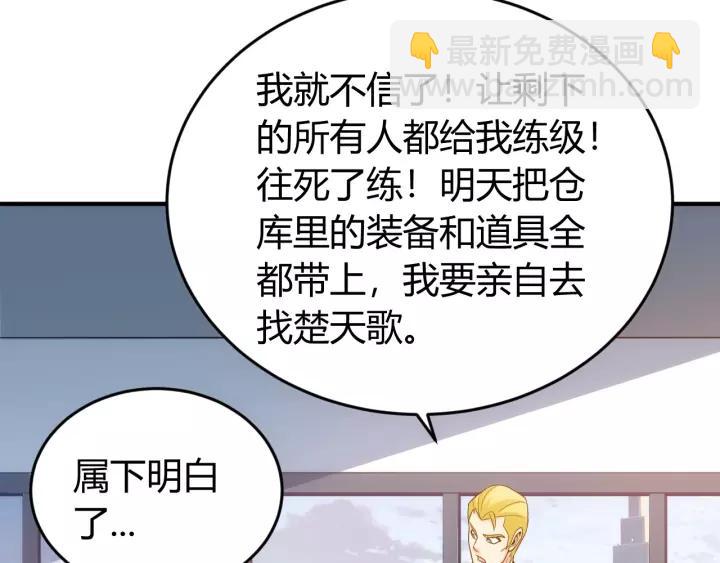 第126话 双线追踪！26