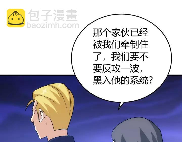 第126话 双线追踪！33