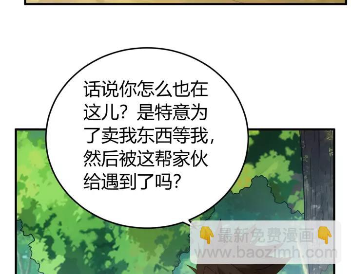 第126话 双线追踪！41