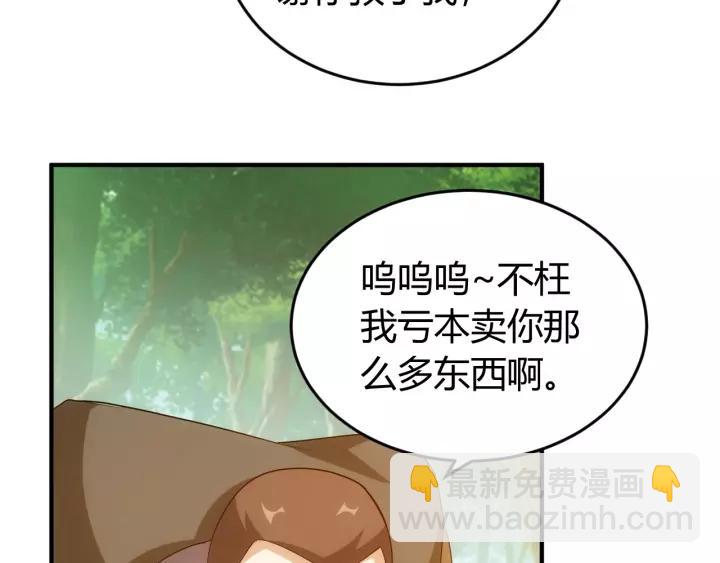 第126话 双线追踪！43