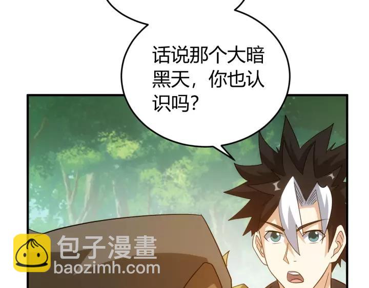 第126话 双线追踪！45