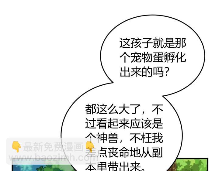 第126话 双线追踪！49