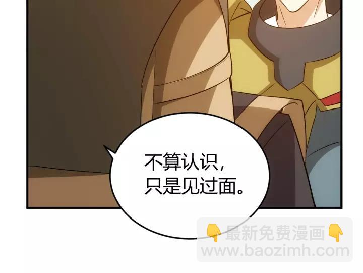 第126话 双线追踪！50